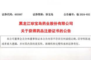 ?格局！乔帅记错张镇麟数据 暂停时向后者道歉并击掌示意